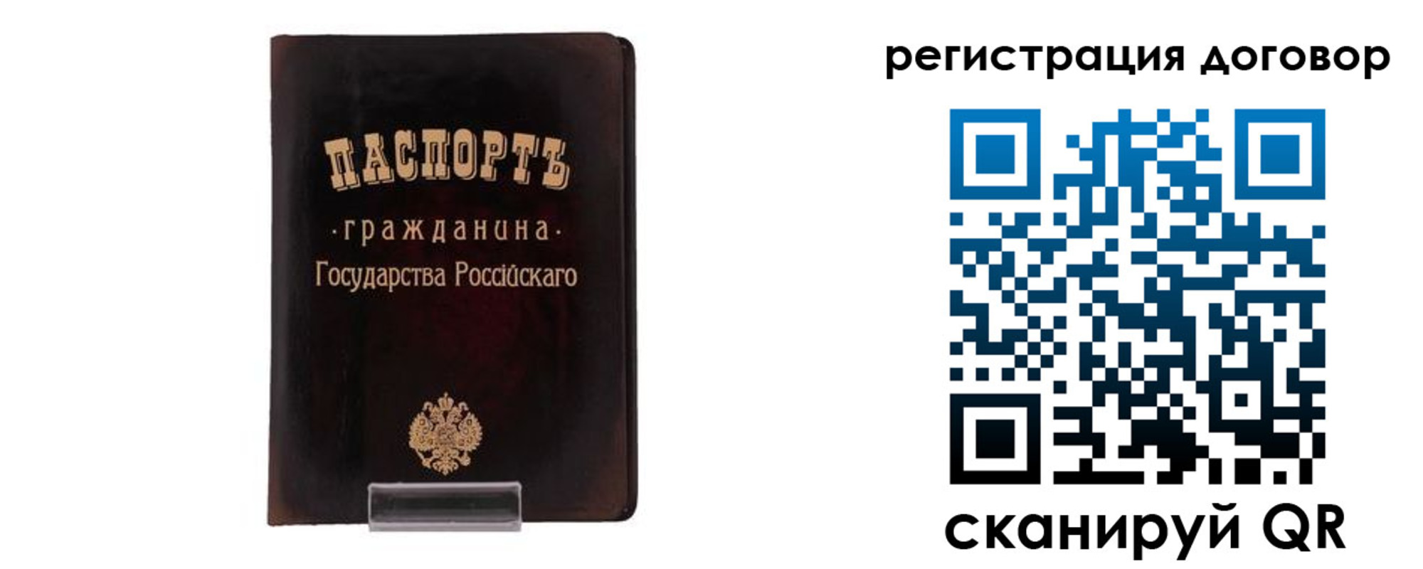 прописка ребенка в Протвино