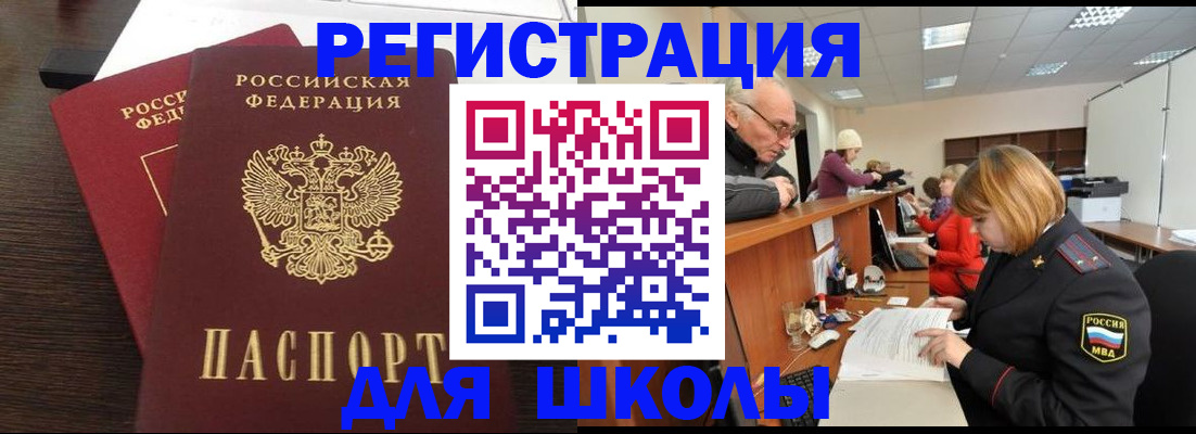 прописка законно в Протвино
