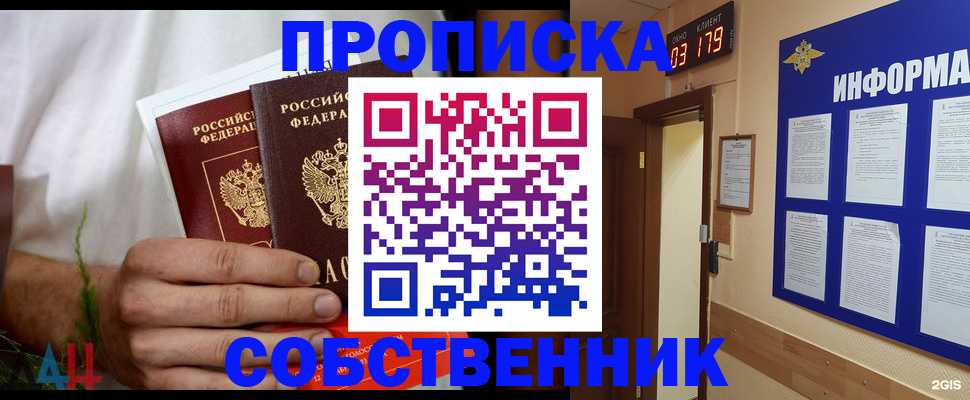 прописка для военкомата в Протвино