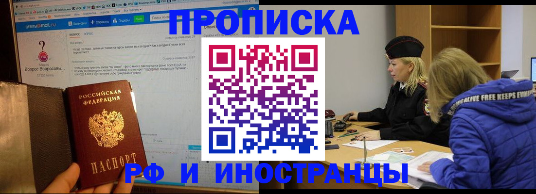 регистрация для школы в Протвино